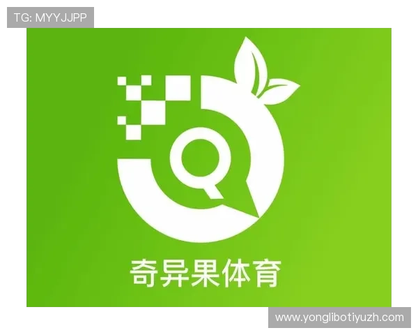 奇异果体育网址常见问题解答，解决用户在访问过程中遇到的各种疑问与困难